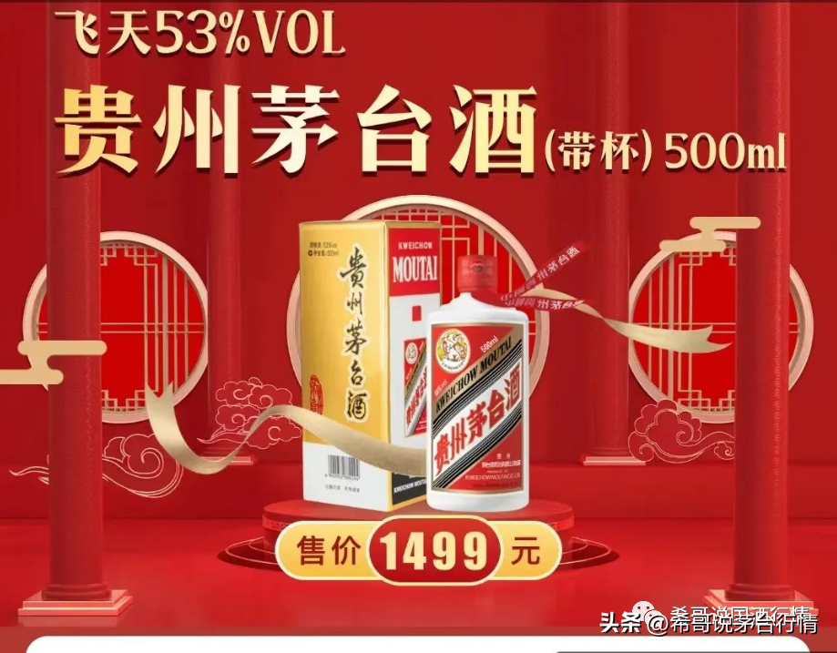 飛天茅臺回收2021_飛天茅臺年份酒回收價格表_03年飛天茅臺酒回收價格53度價格