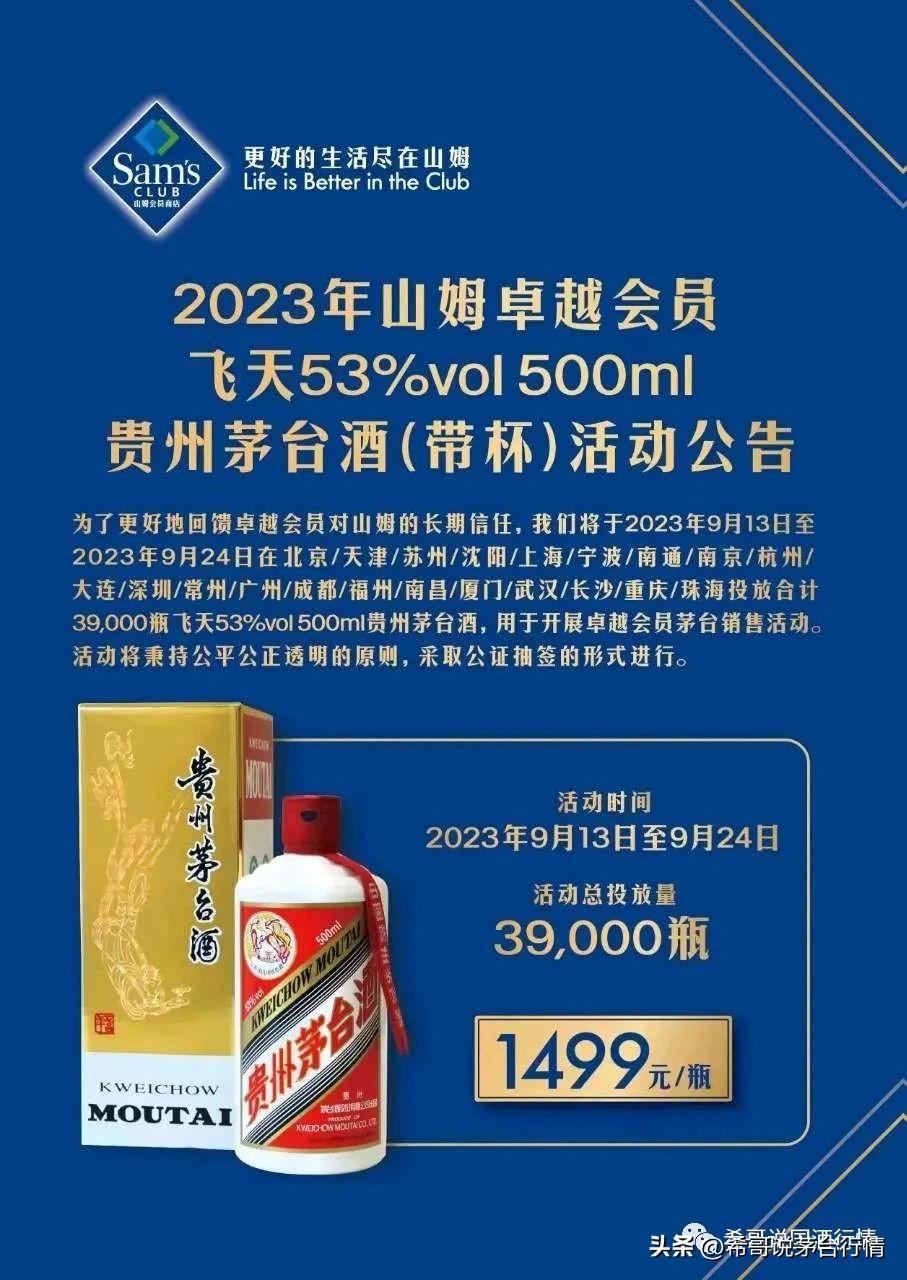 飛天茅臺回收2021_03年飛天茅臺酒回收價格53度價格_飛天茅臺年份酒回收價格表