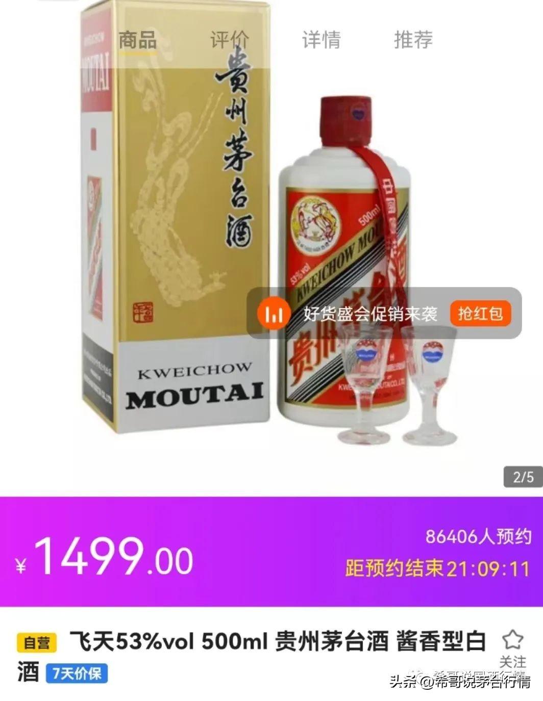 飛天茅臺回收2021_飛天茅臺年份酒回收價格表_03年飛天茅臺酒回收價格53度價格