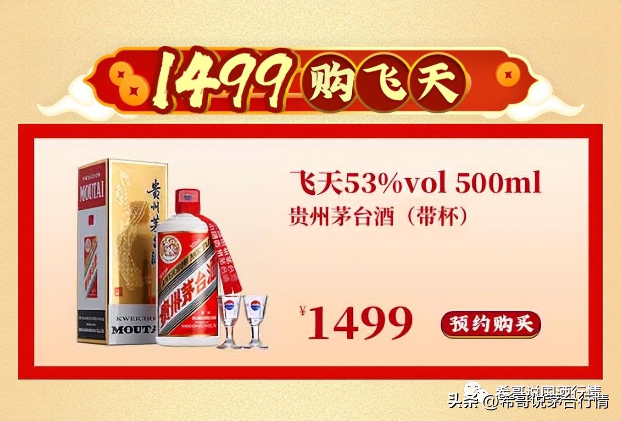 飛天茅臺回收2021_飛天茅臺年份酒回收價格表_03年飛天茅臺酒回收價格53度價格