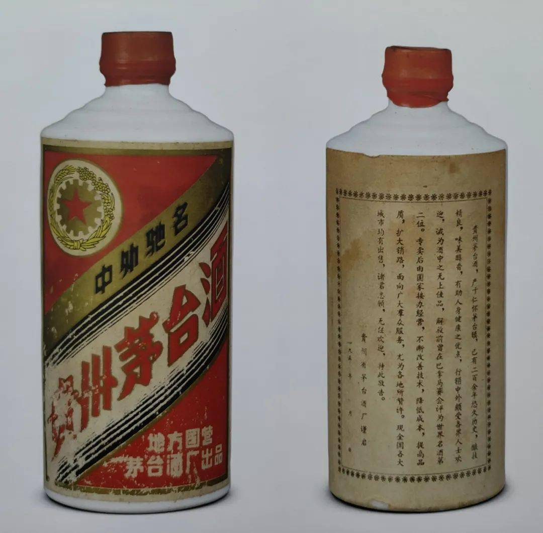 茅臺酒里面的珠子有收藏價值嗎_茅臺酒里面珠子值錢不_茅臺珠子留著有什么用