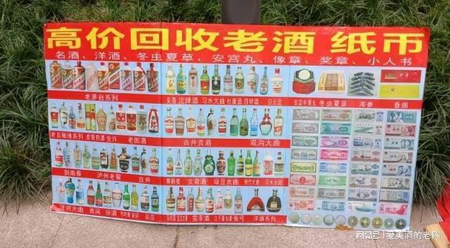 高價回收酒的是詐騙嗎_酒高價回收_高價回收酒價格