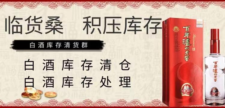 白酒處理方案，?酒水回收交易平臺(tái)。