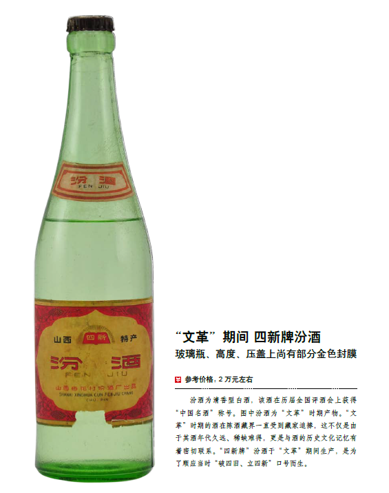 十七大名酒排名順序_名酒十七大口訣_十七大名酒