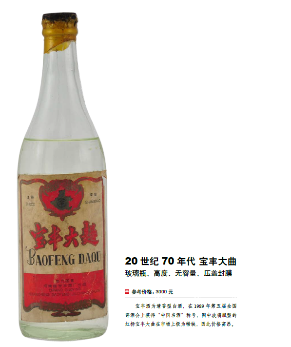 名酒十七大口訣_十七大名酒排名順序_十七大名酒