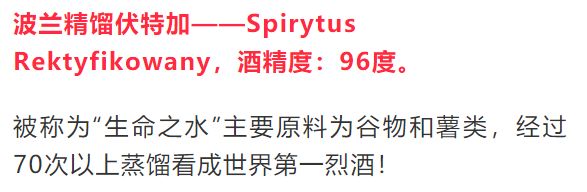 度數最高的酒_酒度數高好嗎_酒度數高就是好酒嗎