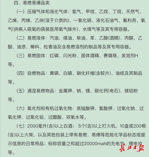 坐地鐵乘火車搭飛機能帶幾瓶白酒？不同交通工具限制不同