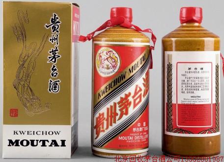 北京回收中央軍委辦公廳專用茅臺酒