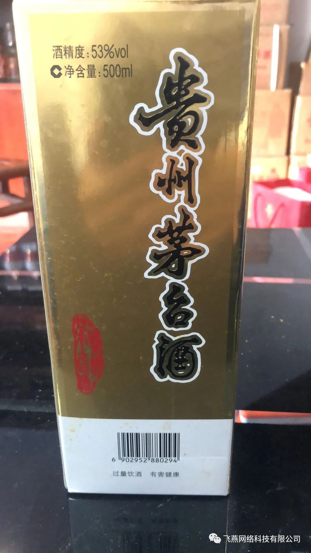 回收老酒五糧液_回收五糧液52度價格一覽表_五糧液酒多少錢回收