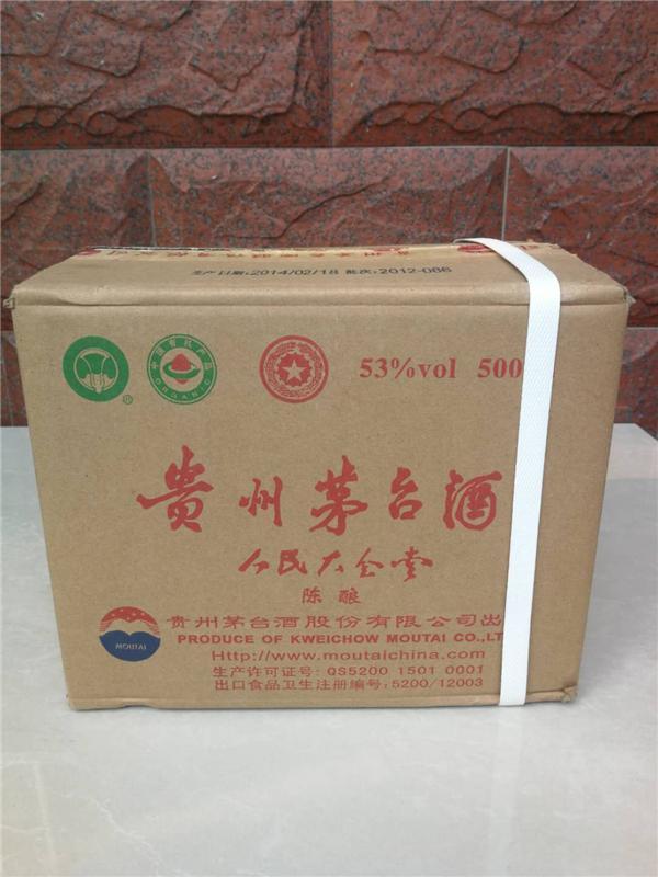 2008年的53度茅臺回收價_2008年茅臺回收價格表_茅臺價格2008